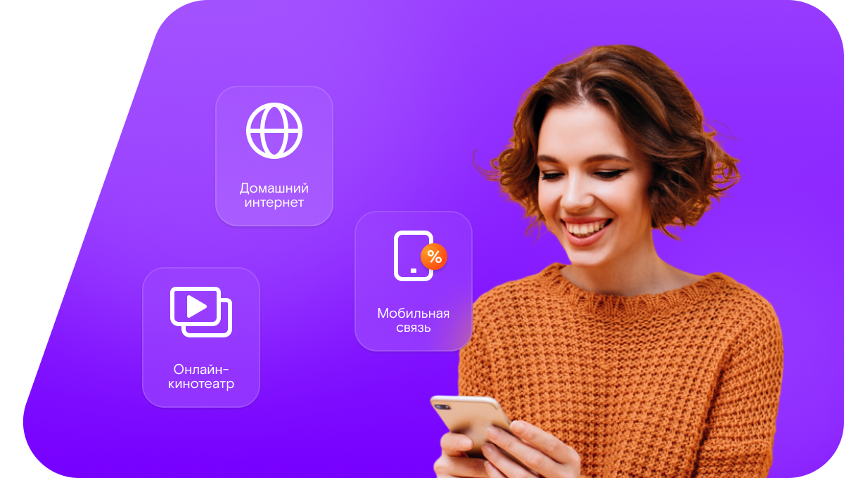 Промо-тарифы Ростелеком в&nbsp;село Острый Камень (Липецкая область)